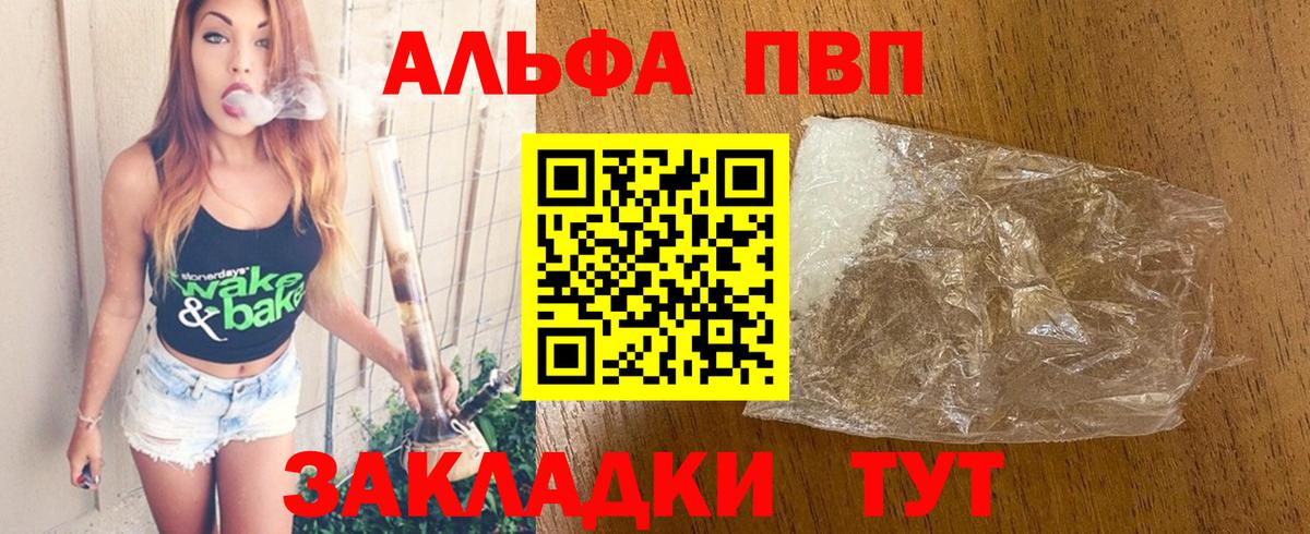 A PVP кристаллы  A-PVP крисы CK  Каменка  Вход с VPN 