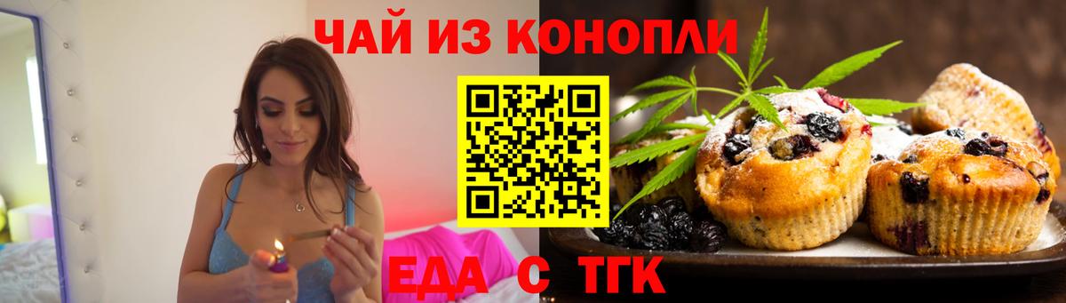 Каменка  Печенье с ТГК марихуана  Вход с VPN 