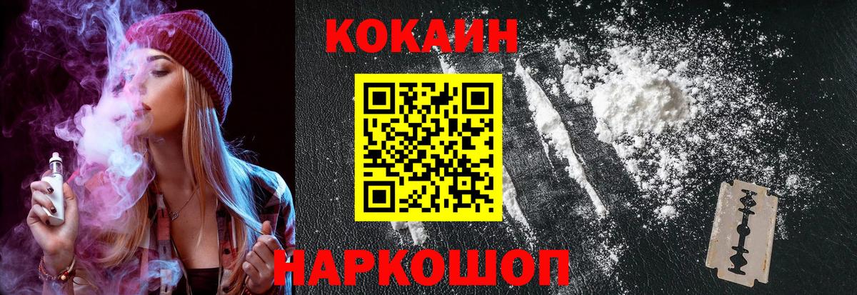 Каменка  COCAIN Колумбийский  COCAIN Fish Scale  Вход с VPN 
