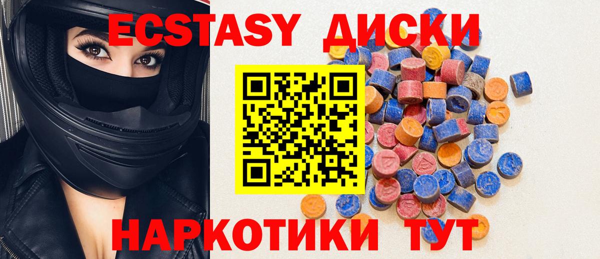 Ecstasy louis Vuitton  Вход с VPN  Экстази 280 MDMA  Ecstasy  Каменка 