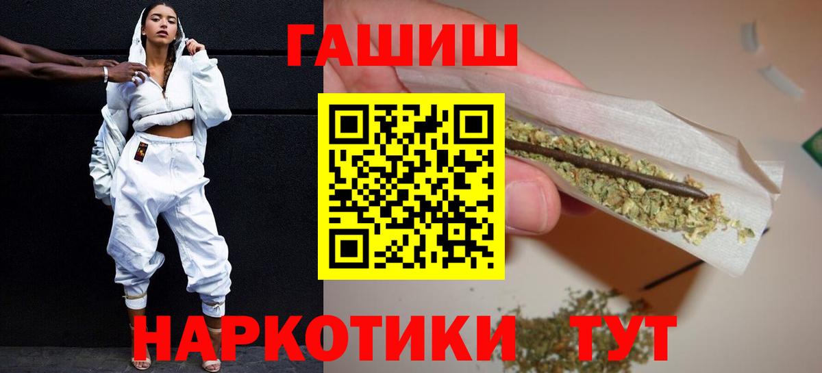 ГАШИШ гашик Каменка