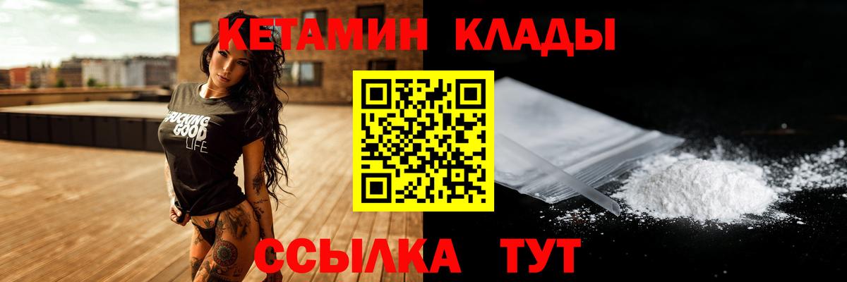 Каменка  Кетамин ketamine  Кетамин VHQ  Вход с VPN 