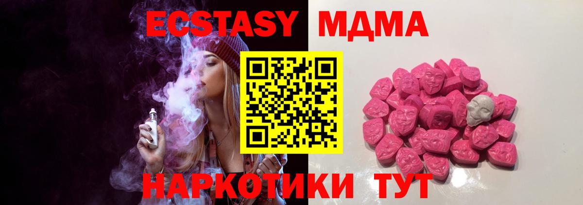 Каменка  MDMA молли  Вход с VPN 