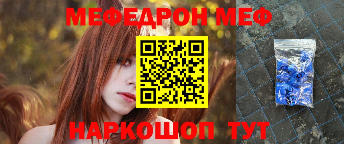 Каменка  МЯУ-МЯУ мяу мяу  Мефедрон  Вход с VPN  Мефедрон кристаллы 