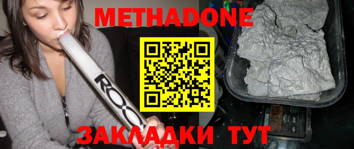 Каменка  Метадон белоснежный  Вход с VPN 