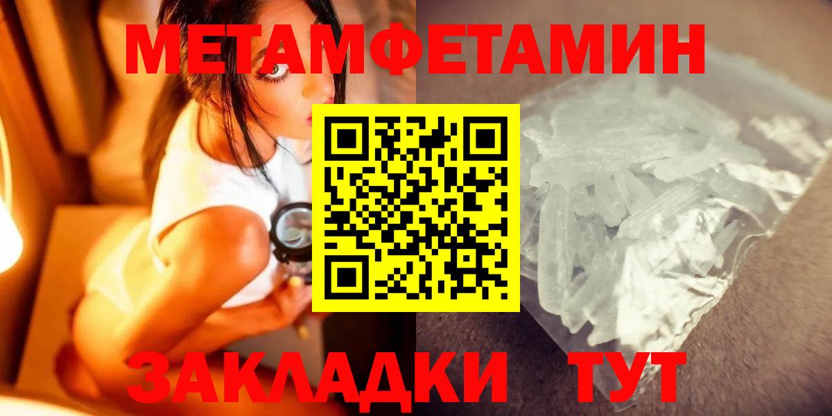 Первитин  МЕТАМФЕТАМИН Декстрометамфетамин 99.9%  Вход с VPN  Каменка  МЕТАМФЕТАМИН Декстрометамфетамин 99.9% 