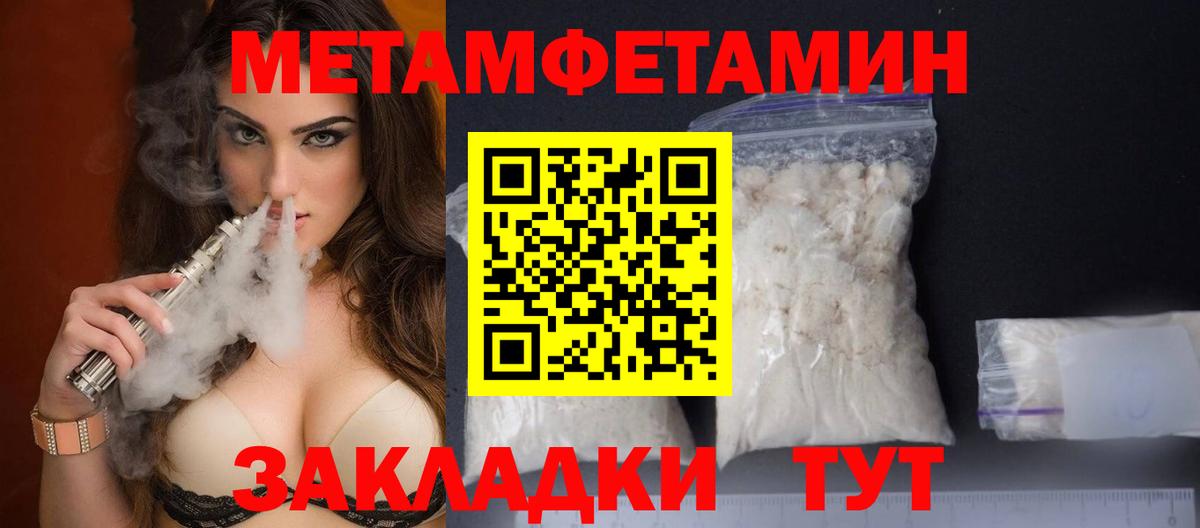 МЕТАМФЕТАМИН витя Каменка