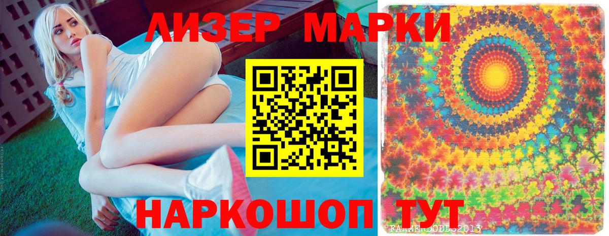 Каменка  Марки NBOMe  Наркотические марки 1500мкг  Вход с VPN  Наркотические марки 1500мкг 