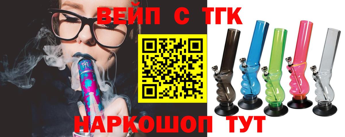 Каменка  ТГК Wax  Вход с VPN  Дистиллят ТГК вейп 